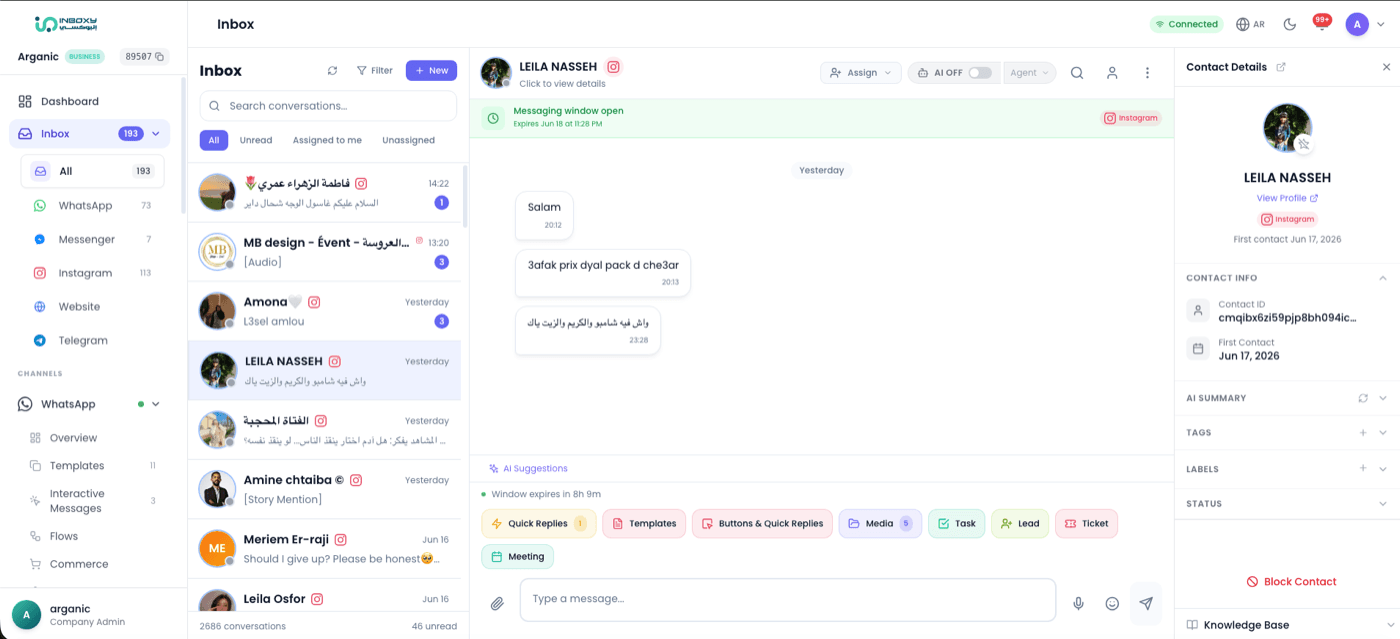 صندوق وارد موحّد