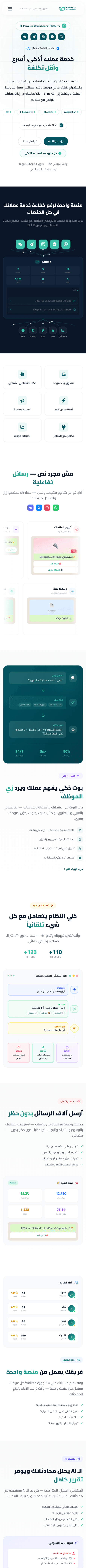 Inboxy mobile