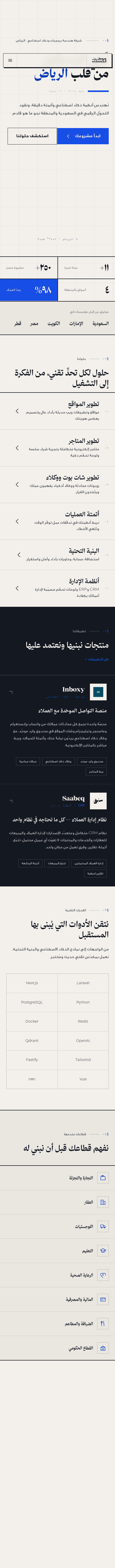 موطن الذكاء mobile