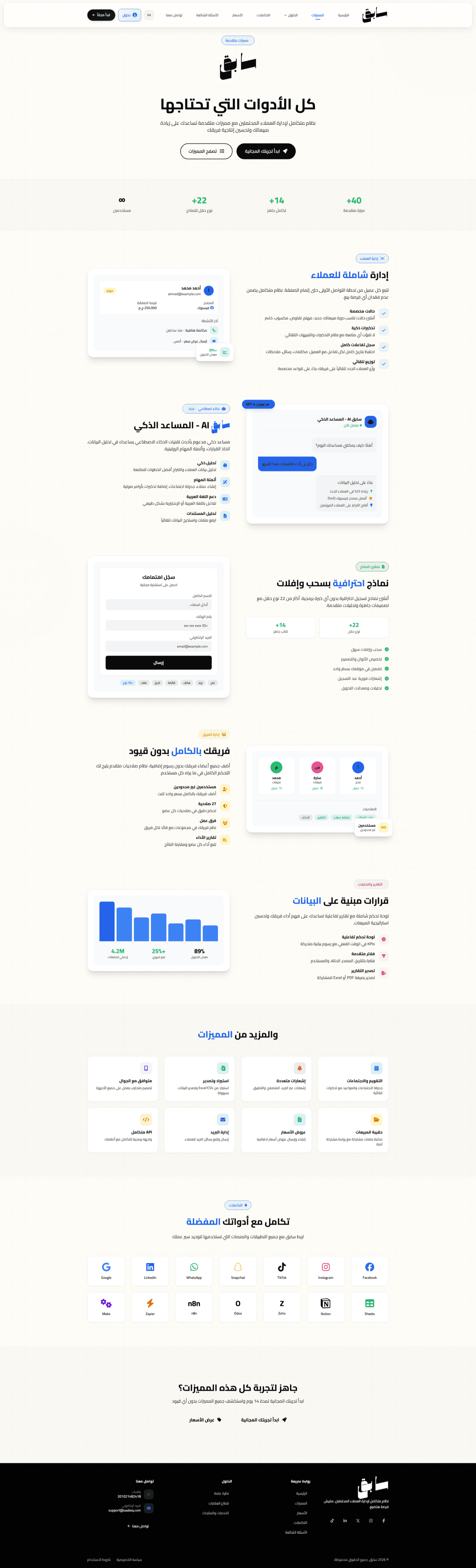 صفحة هبوط تشرح المنتج بثقة