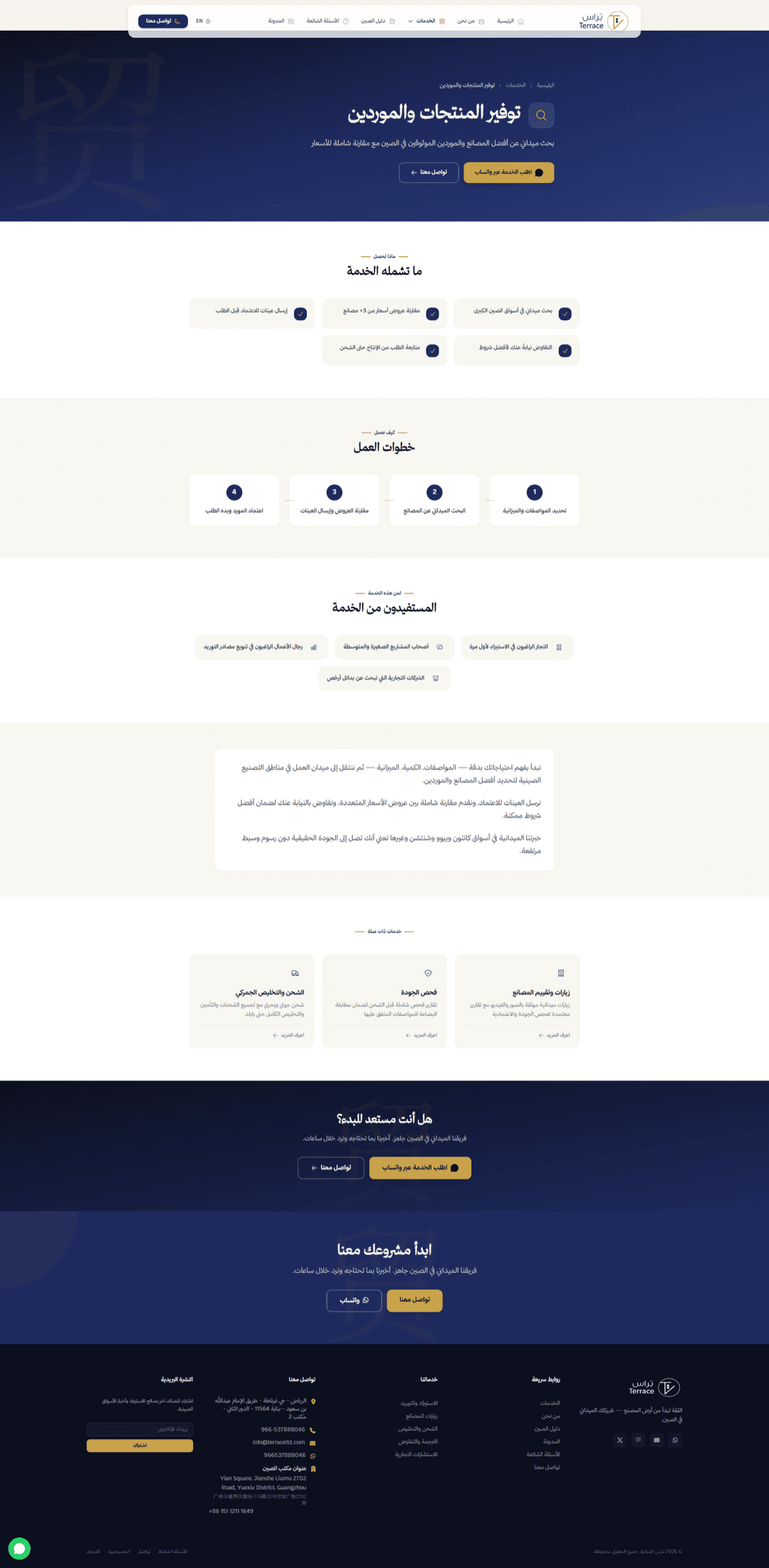 صفحة خدمة مصممة للتحويل